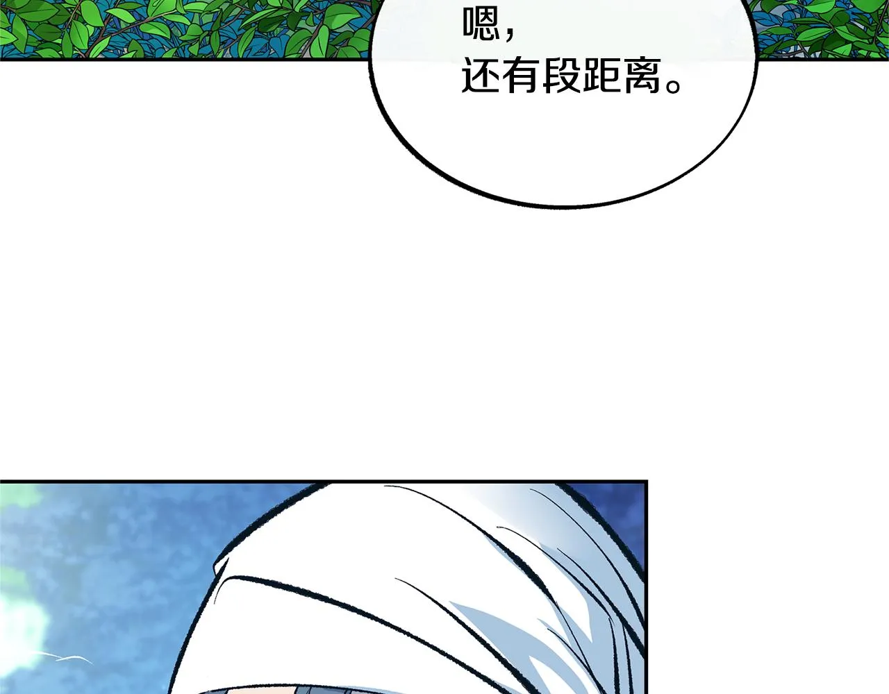 第35话 无瞋的回忆（一） 第109页