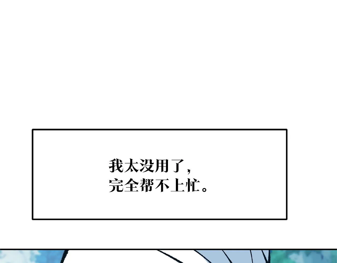 第35话 无瞋的回忆（一） 第114页