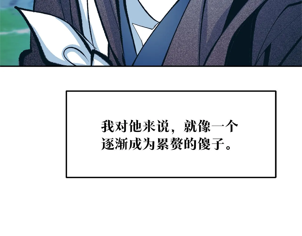 第35话 无瞋的回忆（一） 第116页