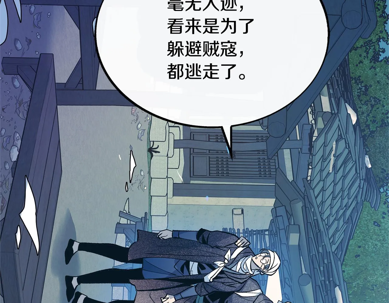 第35话 无瞋的回忆（一） 第123页