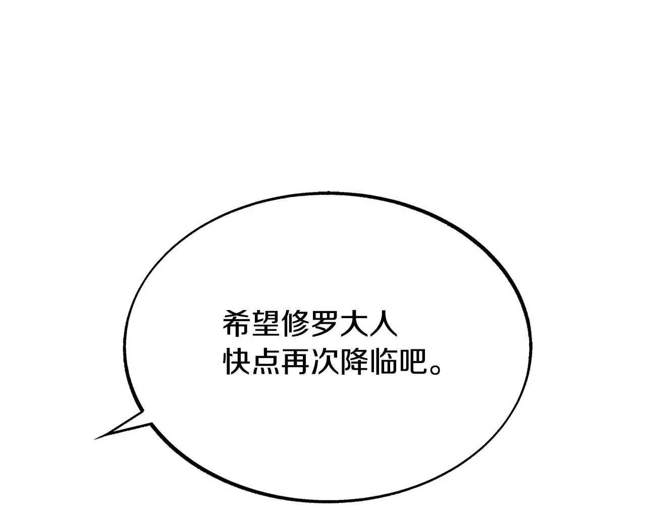 第35话 无瞋的回忆（一） 第129页