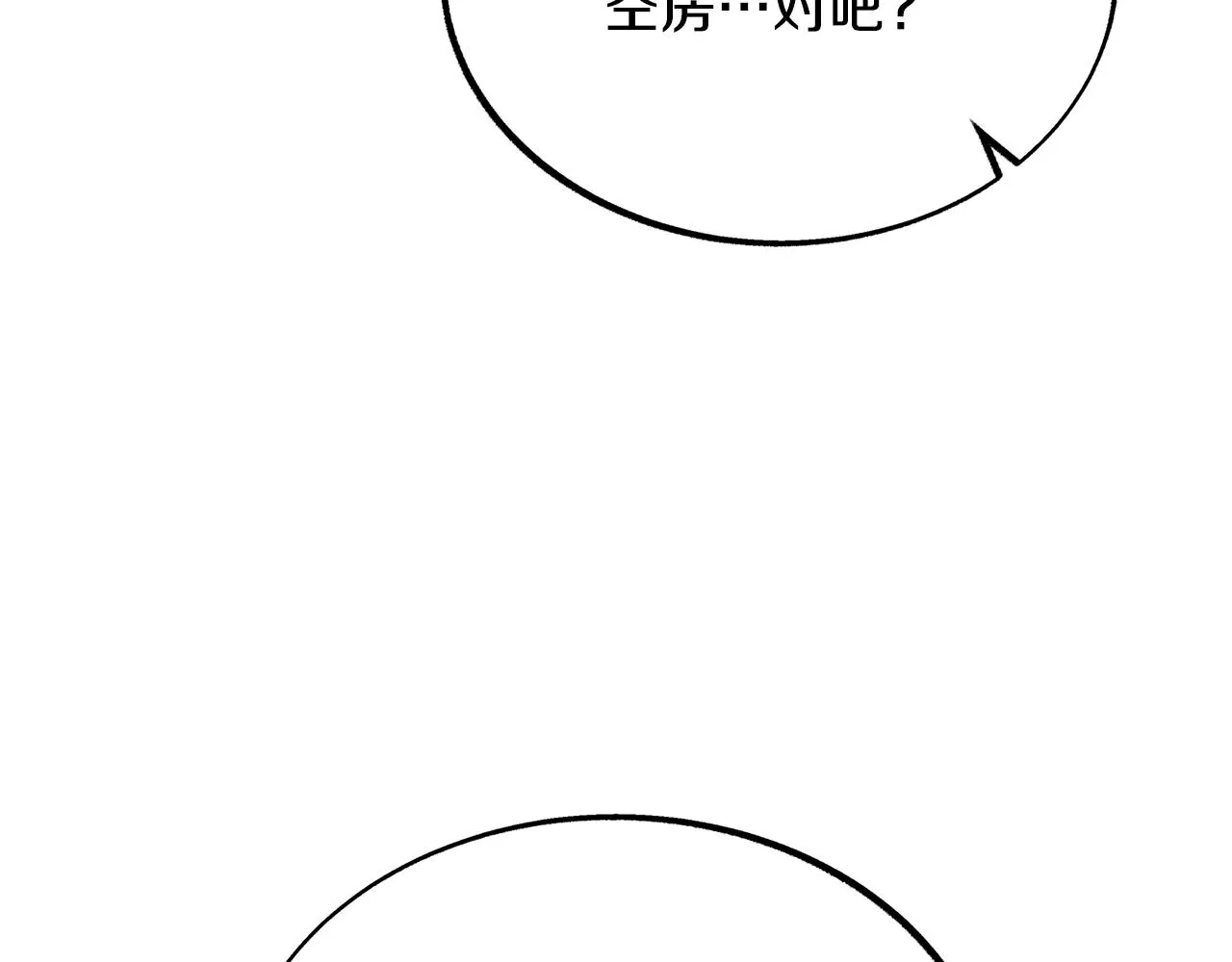 第35话 无瞋的回忆（一） 第138页