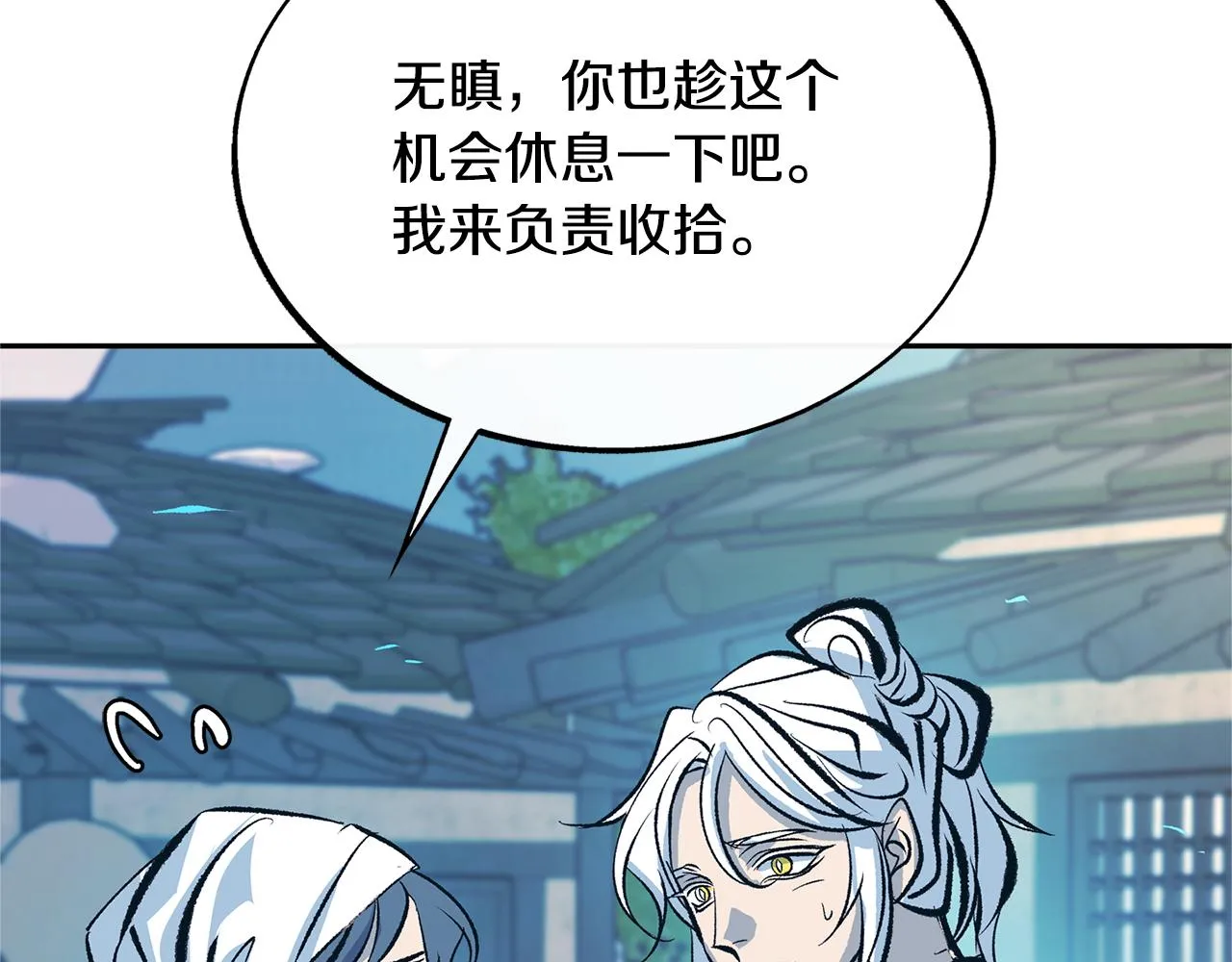 第35话 无瞋的回忆（一） 第139页