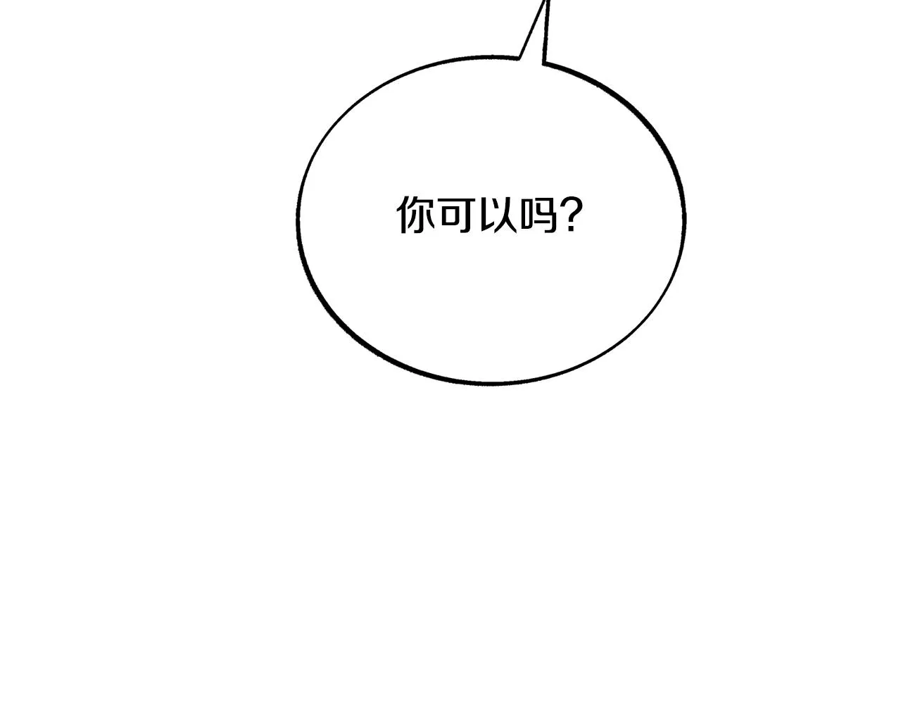 第35话 无瞋的回忆（一） 第141页