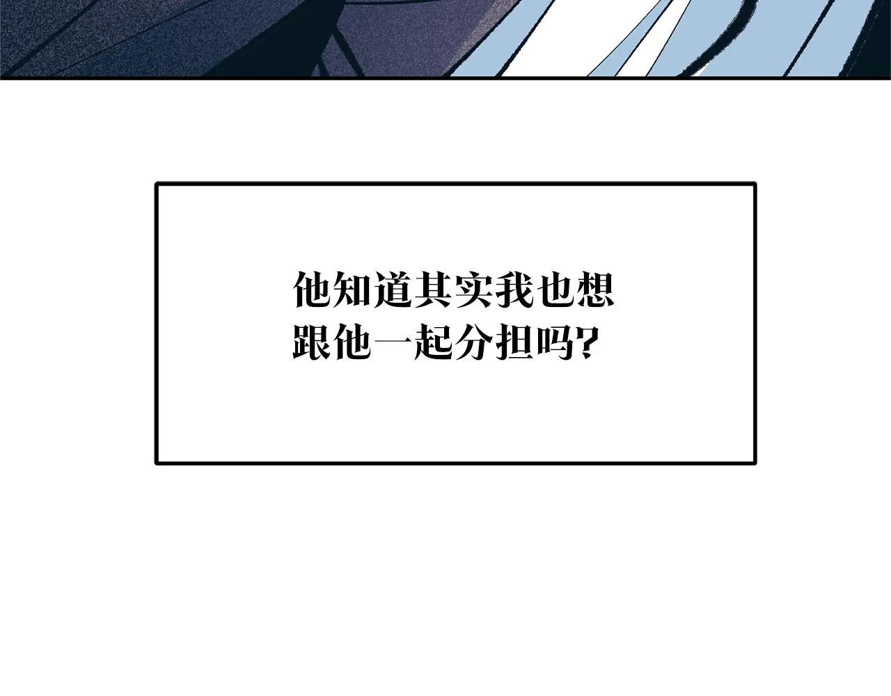 第35话 无瞋的回忆（一） 第147页