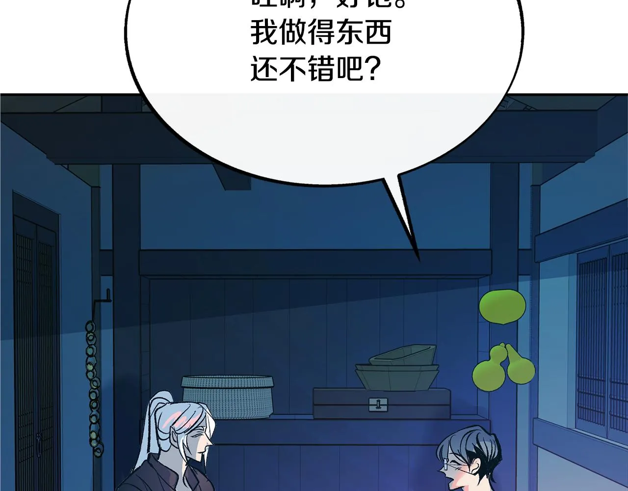 第35话 无瞋的回忆（一） 第149页