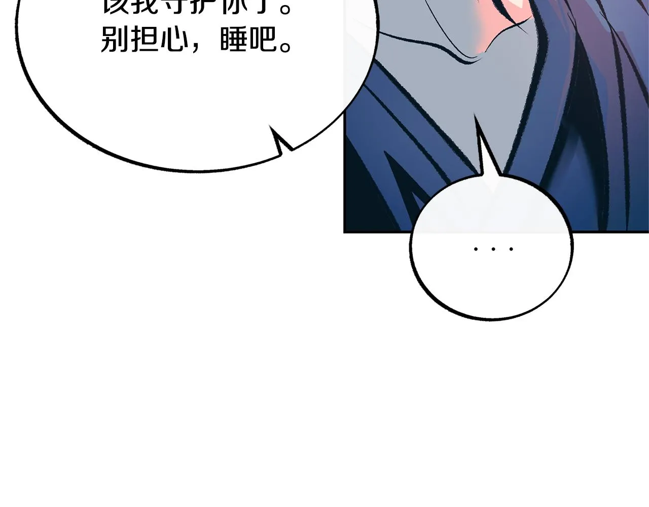 第35话 无瞋的回忆（一） 第155页