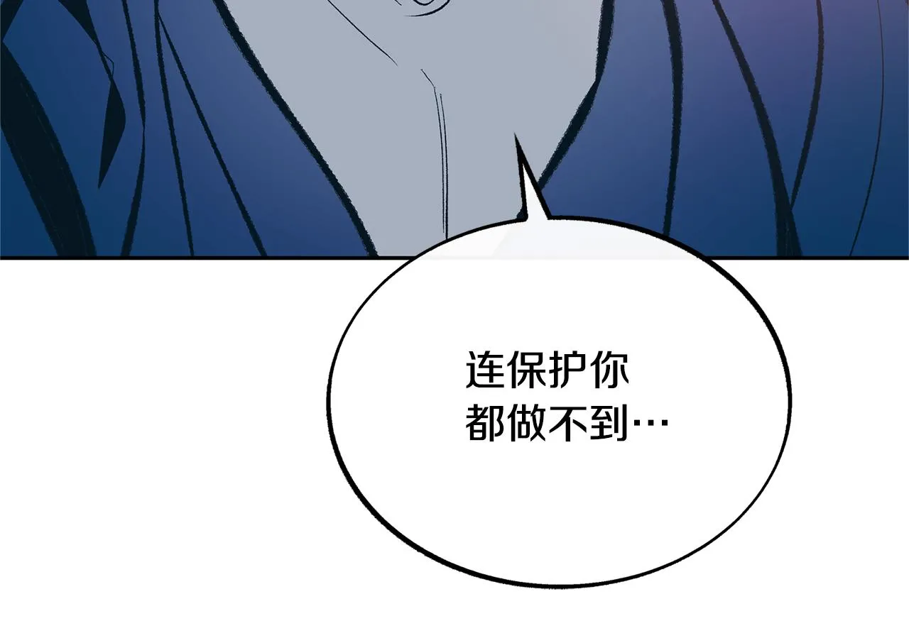 第35话 无瞋的回忆（一） 第161页