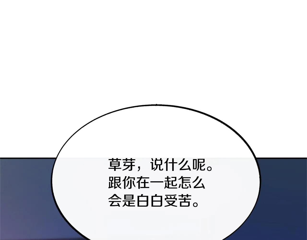 第35话 无瞋的回忆（一） 第162页