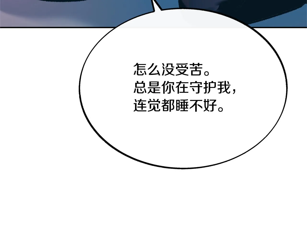第35话 无瞋的回忆（一） 第165页