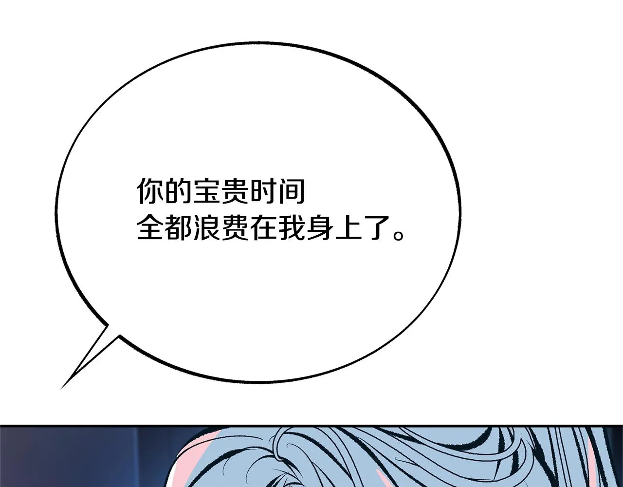 第35话 无瞋的回忆（一） 第166页