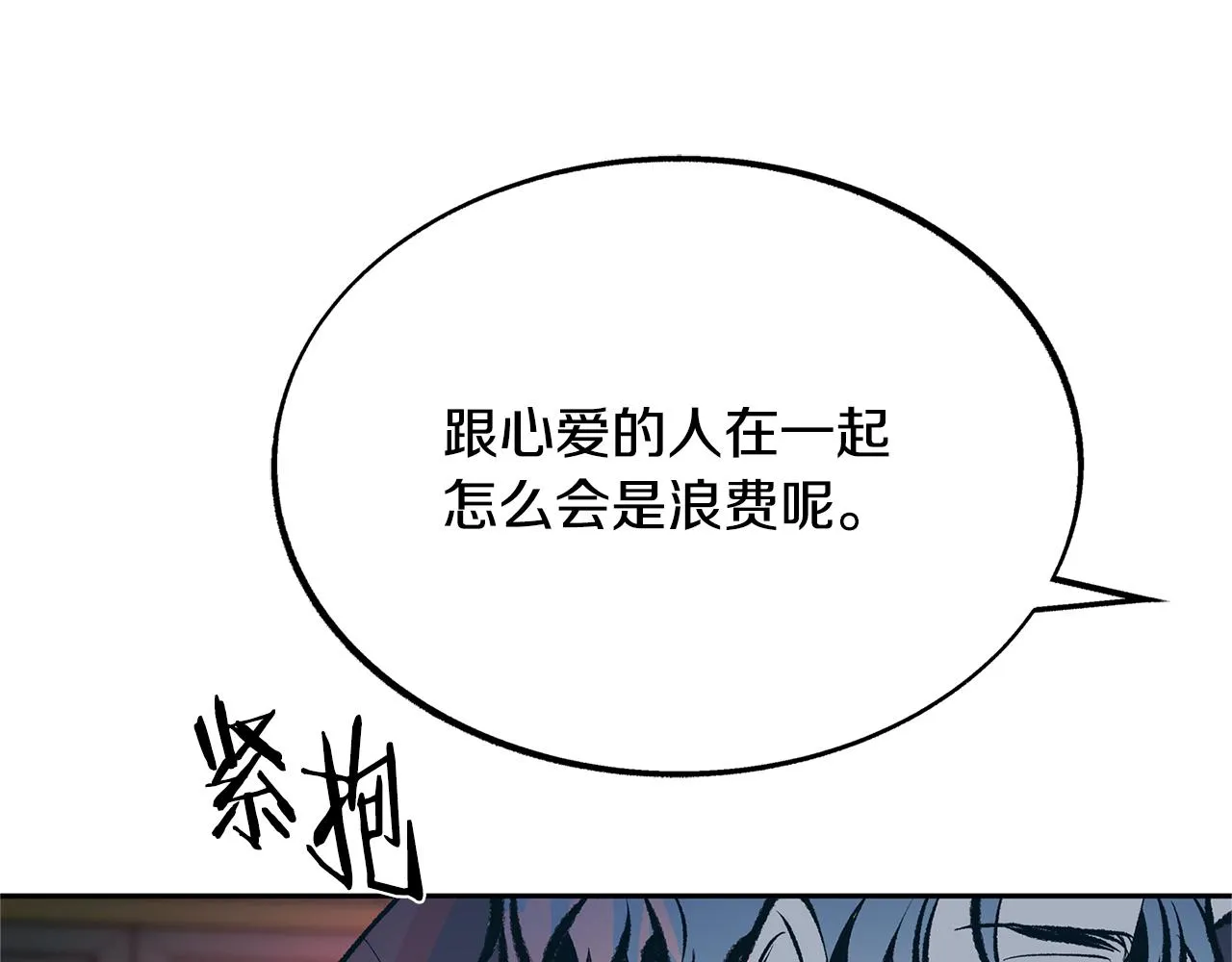 第35话 无瞋的回忆（一） 第169页