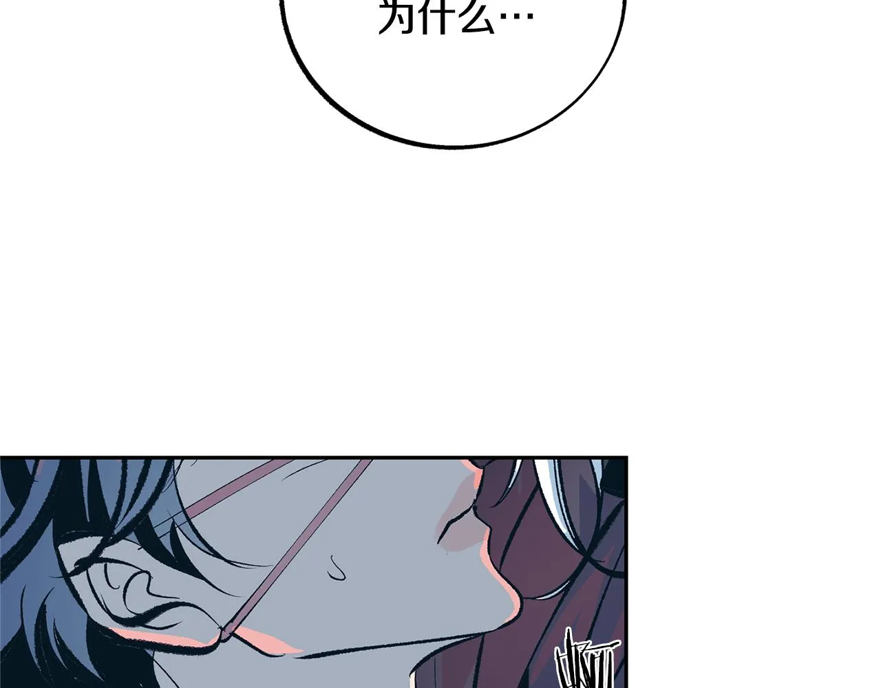 第35话 无瞋的回忆（一） 第175页
