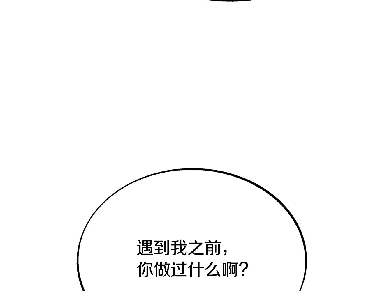 第35话 无瞋的回忆（一） 第177页