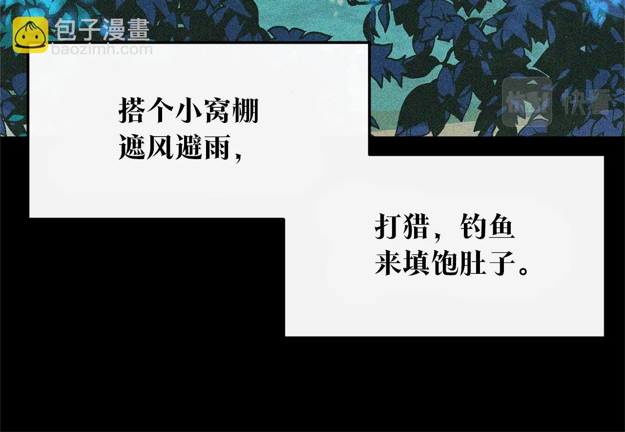 第35话 无瞋的回忆（一） 第191页