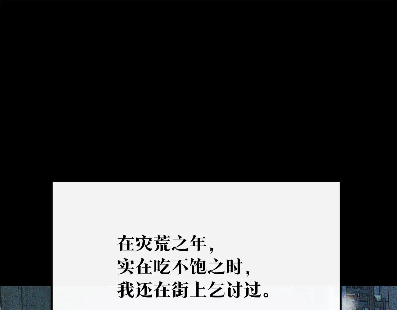 第35话 无瞋的回忆（一） 第192页