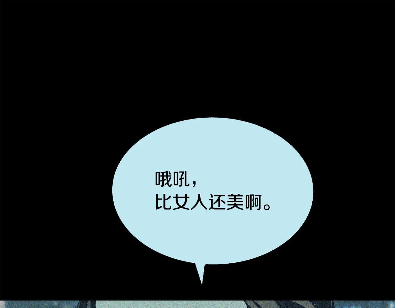 第35话 无瞋的回忆（一） 第201页