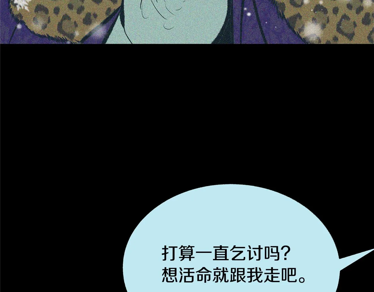 第35话 无瞋的回忆（一） 第203页