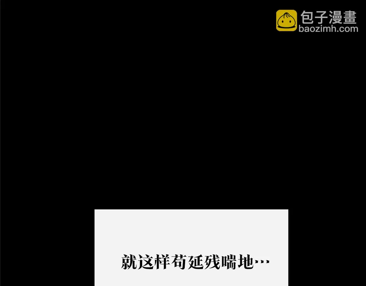 第35话 无瞋的回忆（一） 第206页