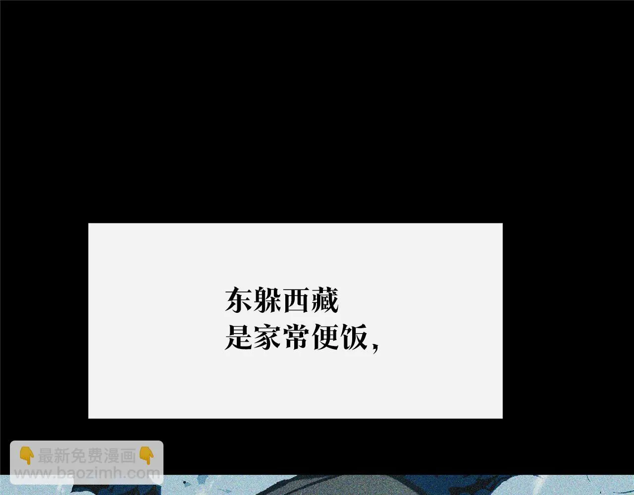第35话 无瞋的回忆（一） 第227页