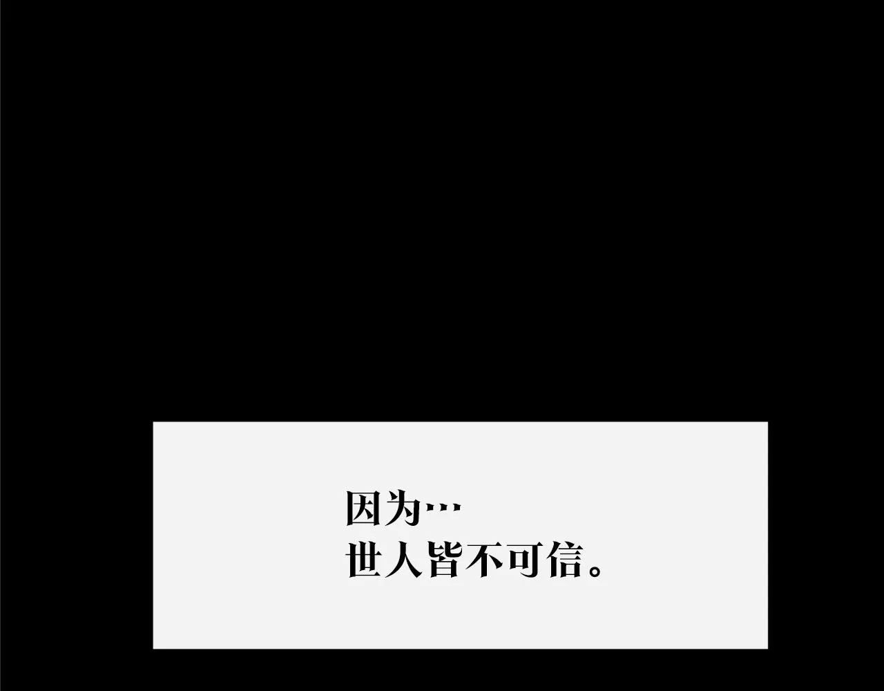 第35话 无瞋的回忆（一） 第232页