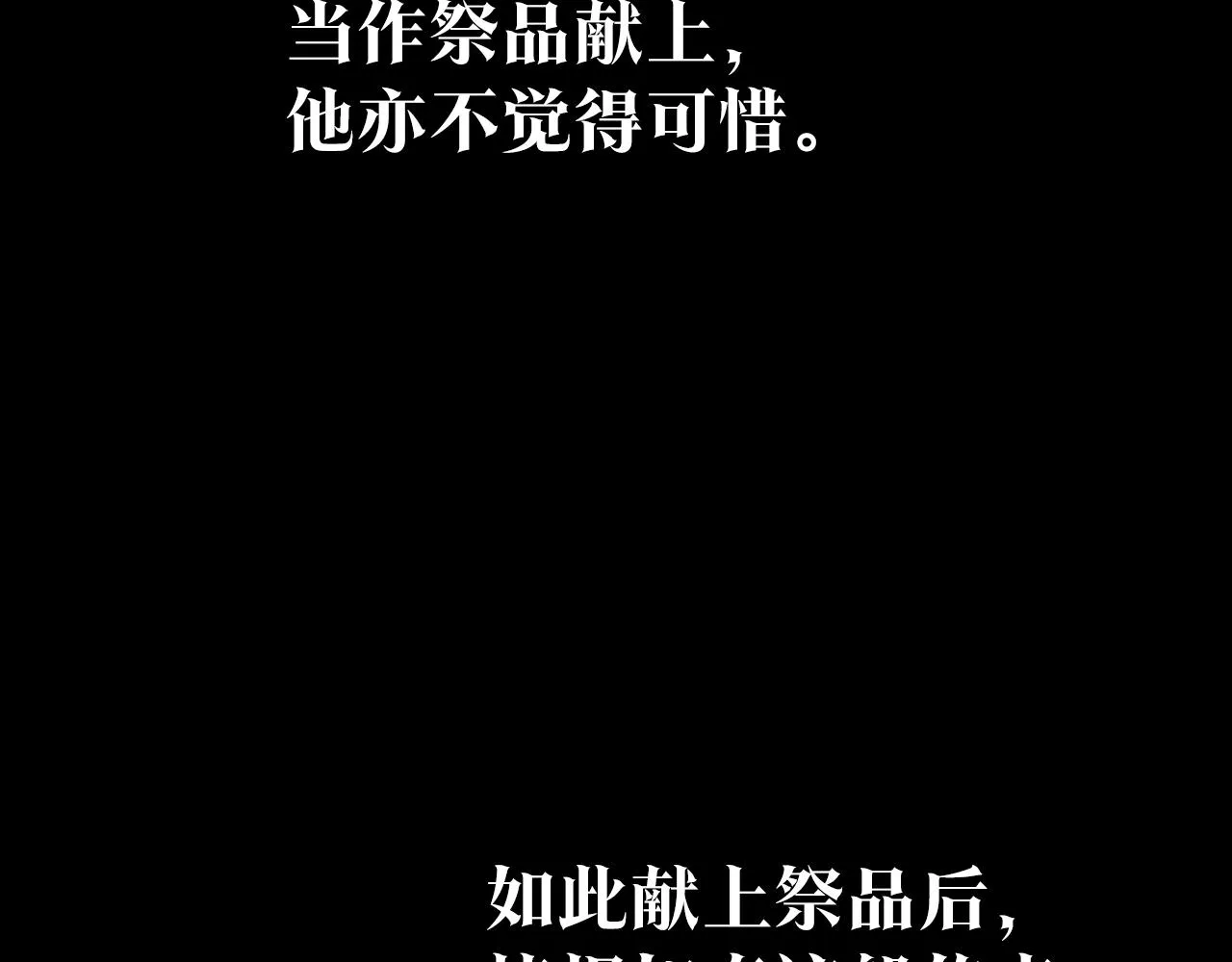 第37话 故人重逢 第16页