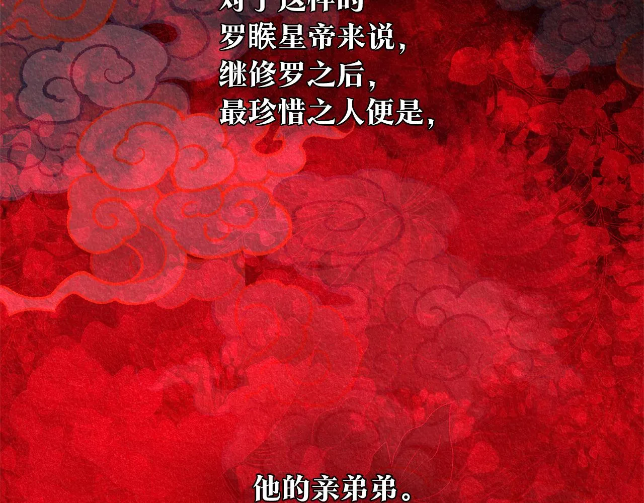 第37话 故人重逢 第25页