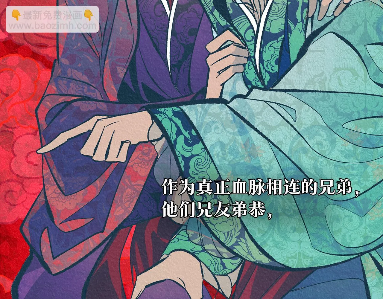第37话 故人重逢 第27页