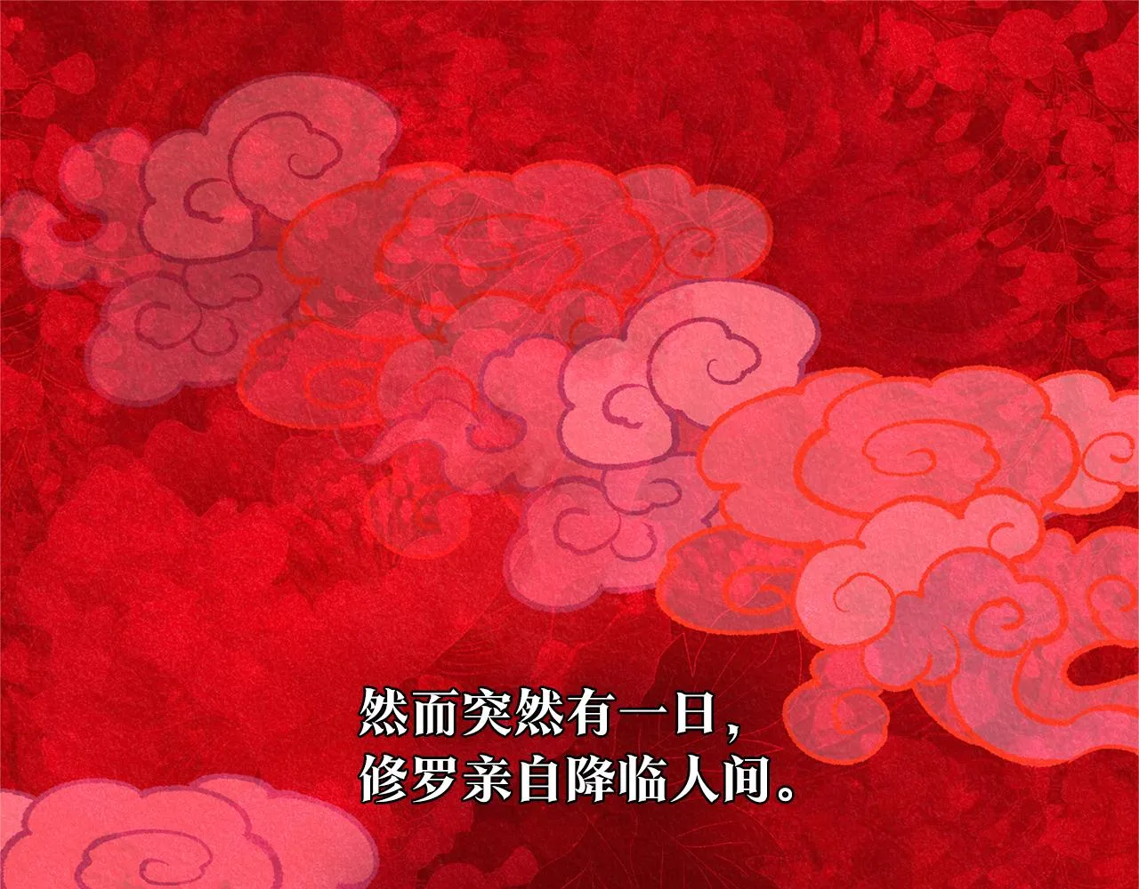 第37话 故人重逢 第31页