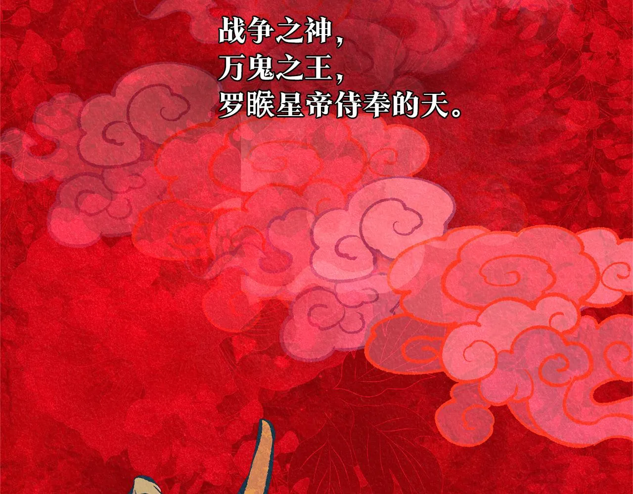 第37话 故人重逢 第33页
