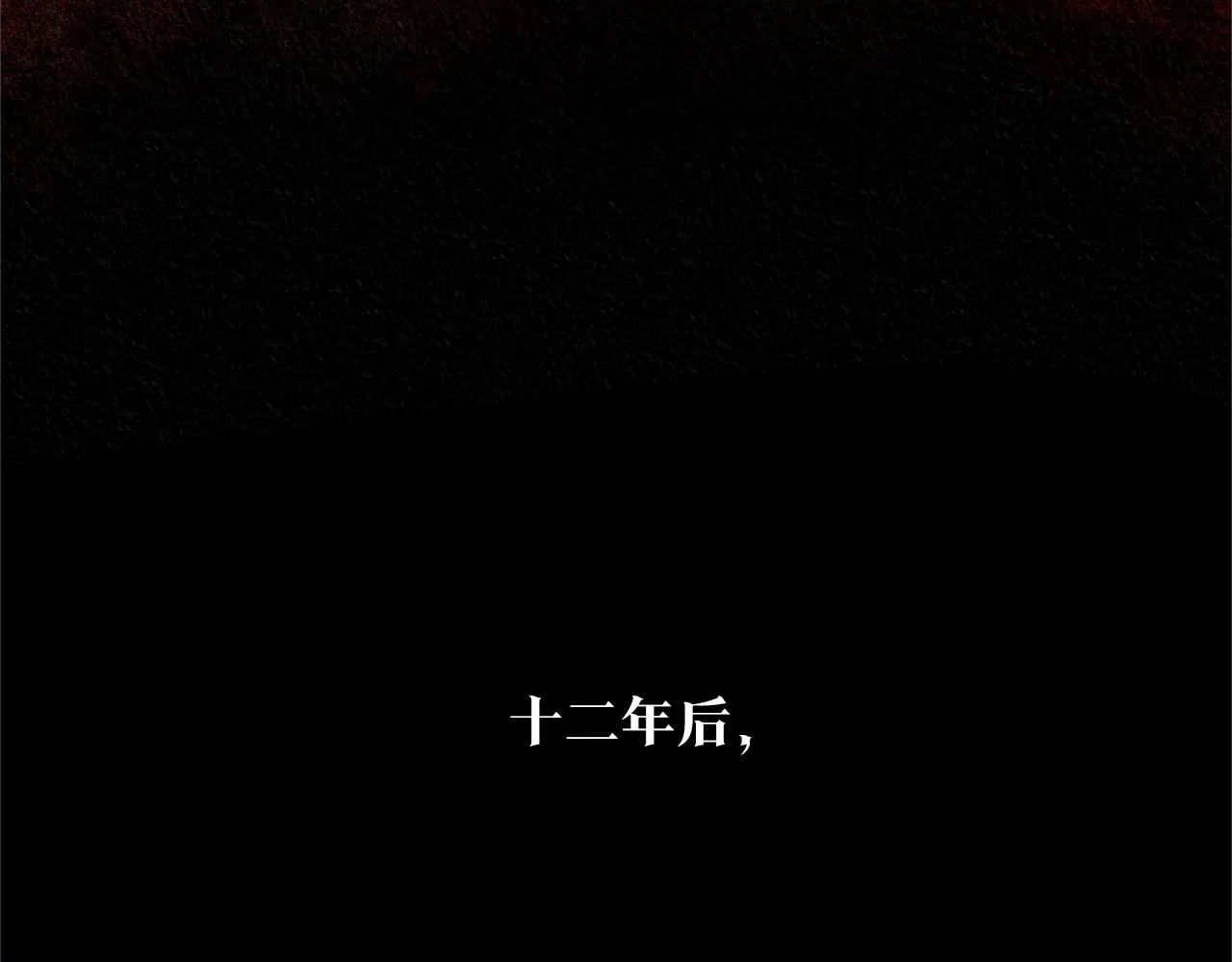 第37话 故人重逢 第39页
