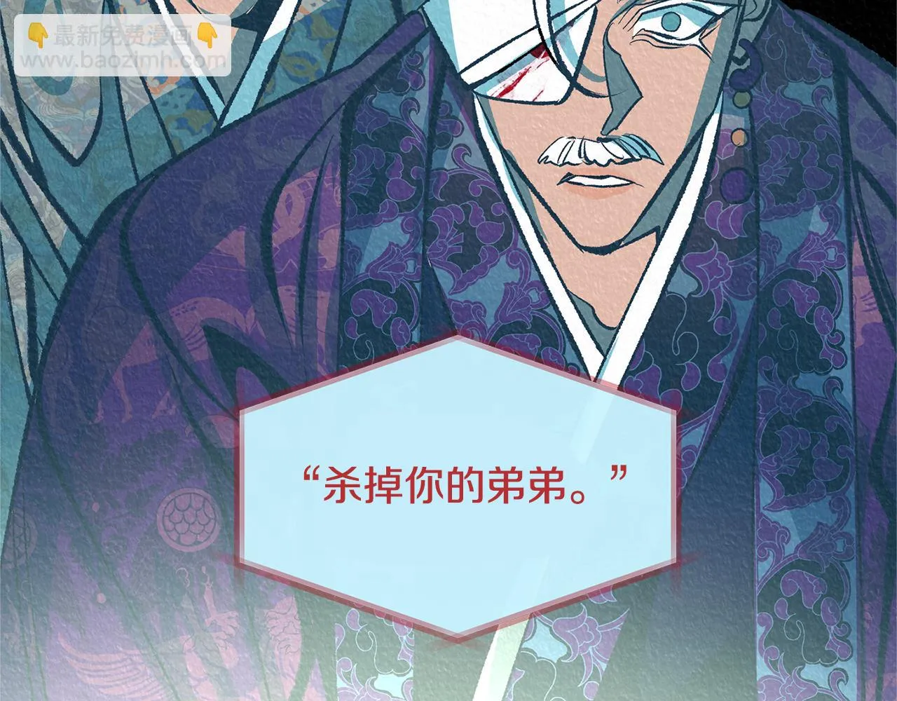 第37话 故人重逢 第45页