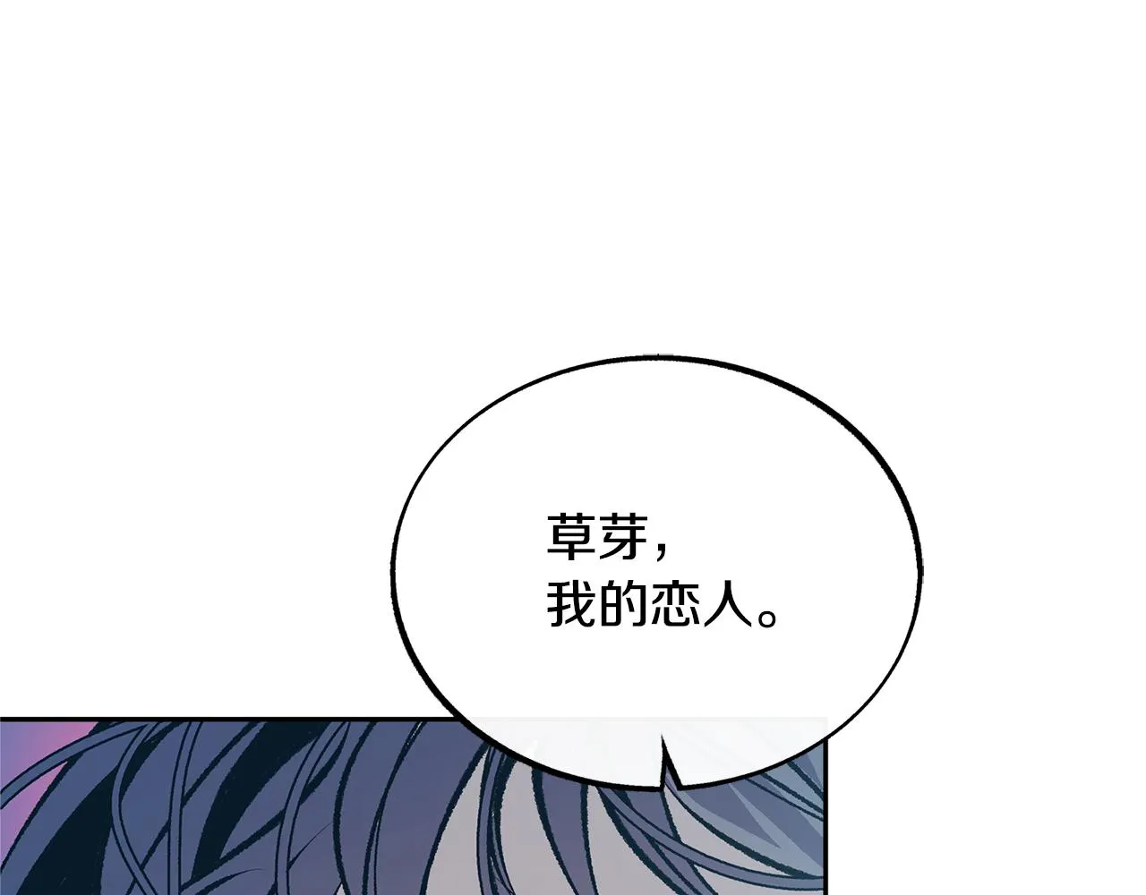 第37话 故人重逢 第63页