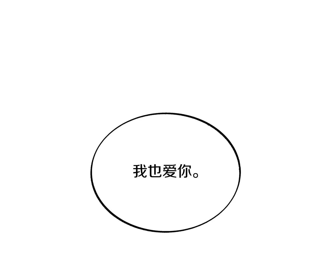 第37话 故人重逢 第68页