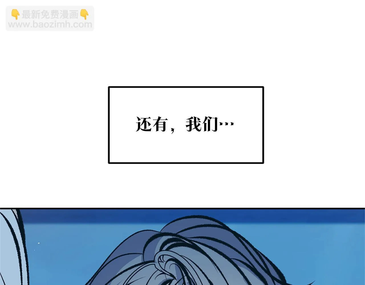 第37话 故人重逢 第77页
