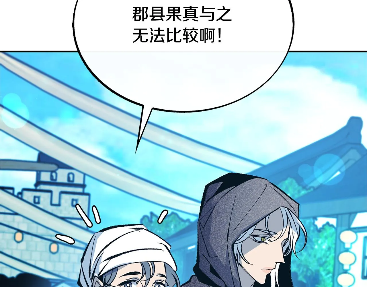 第37话 故人重逢 第89页
