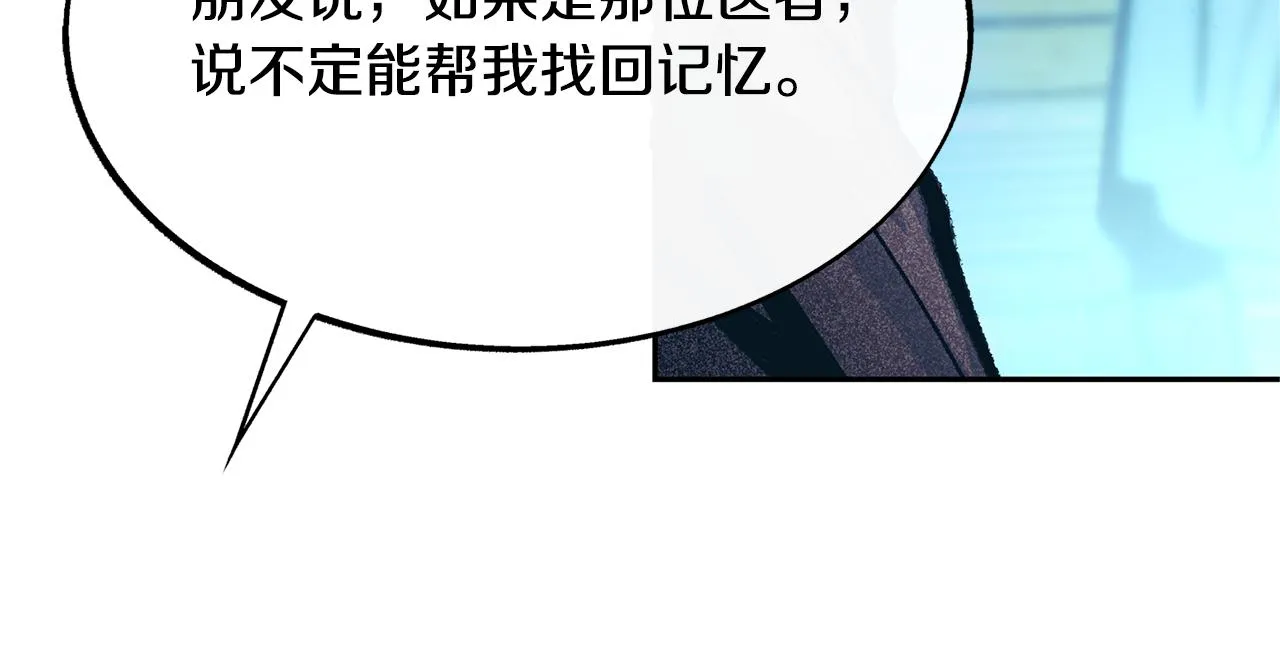 第37话 故人重逢 第95页