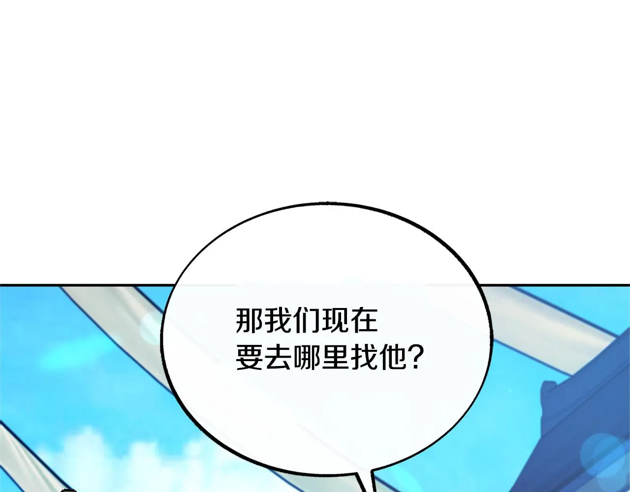 第37话 故人重逢 第96页