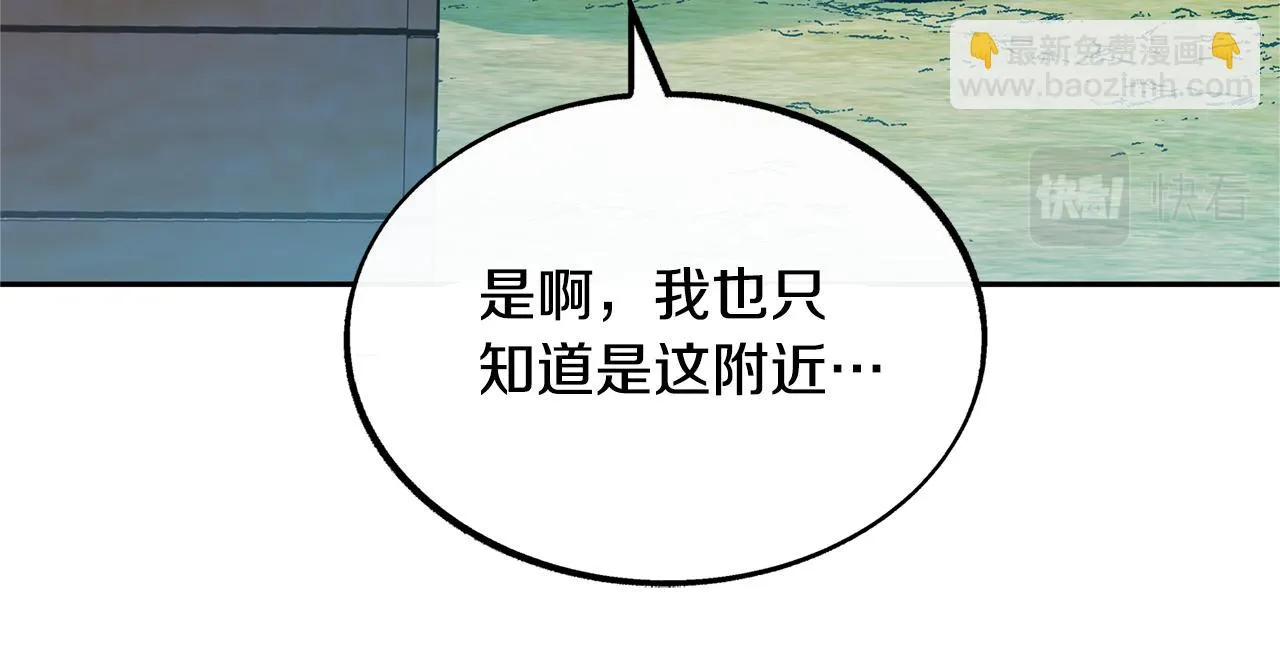 第37话 故人重逢 第99页