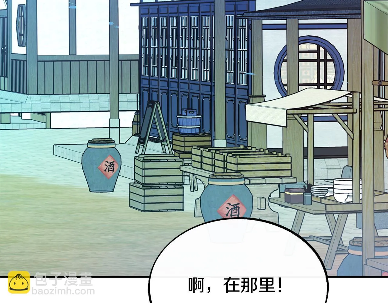 第37话 故人重逢 第101页