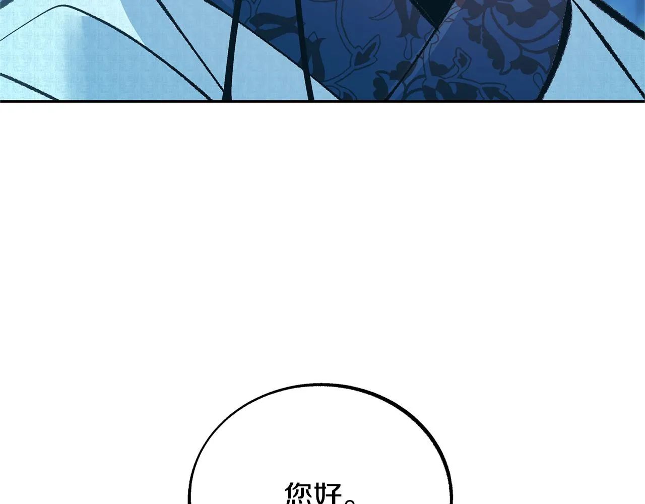 第37话 故人重逢 第110页