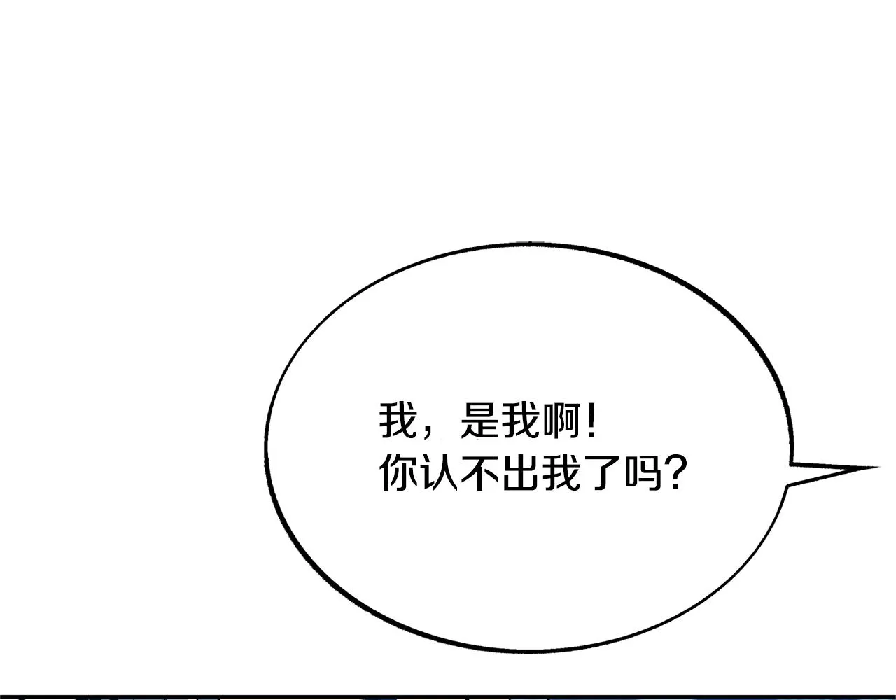 第37话 故人重逢 第123页