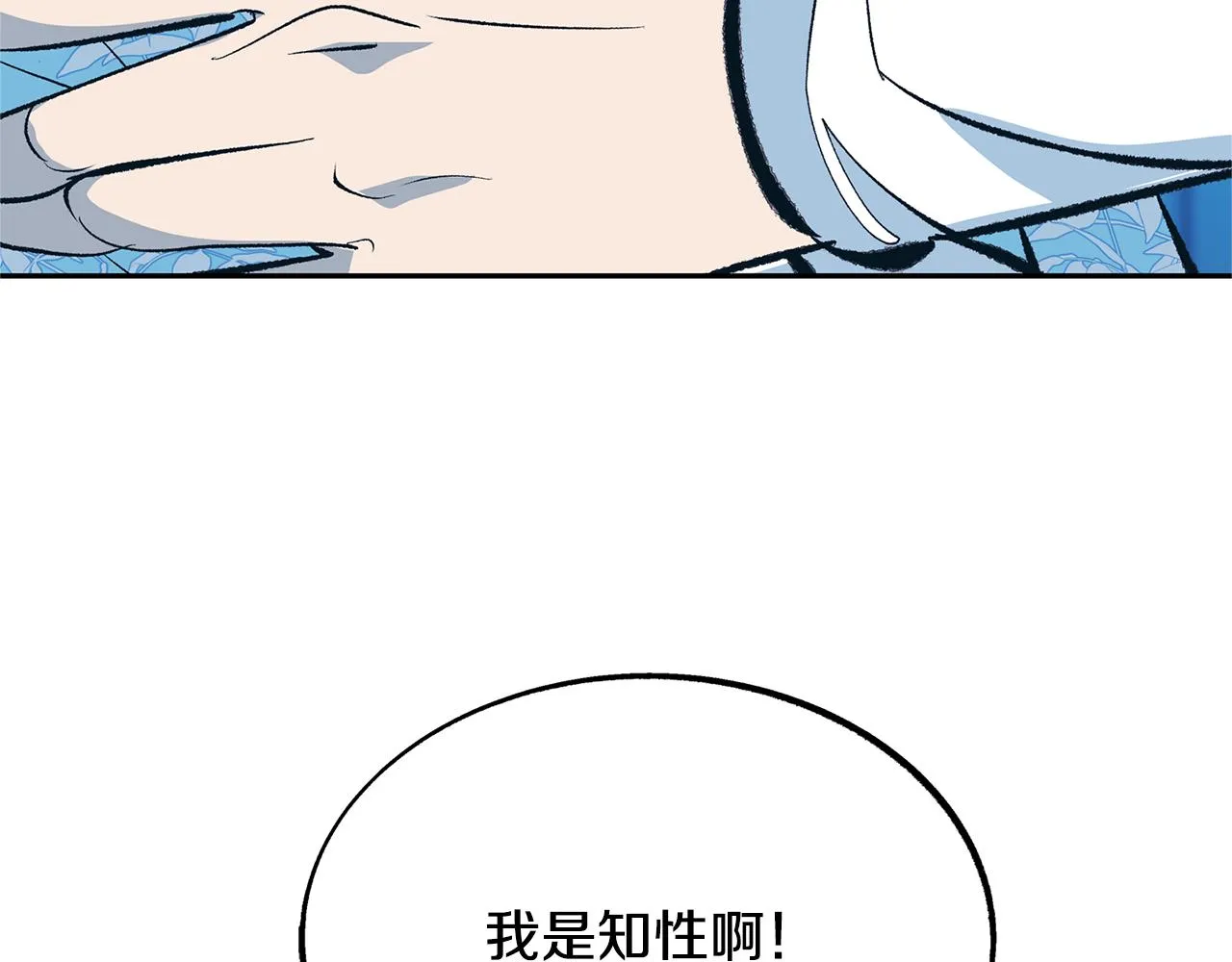 第37话 故人重逢 第125页