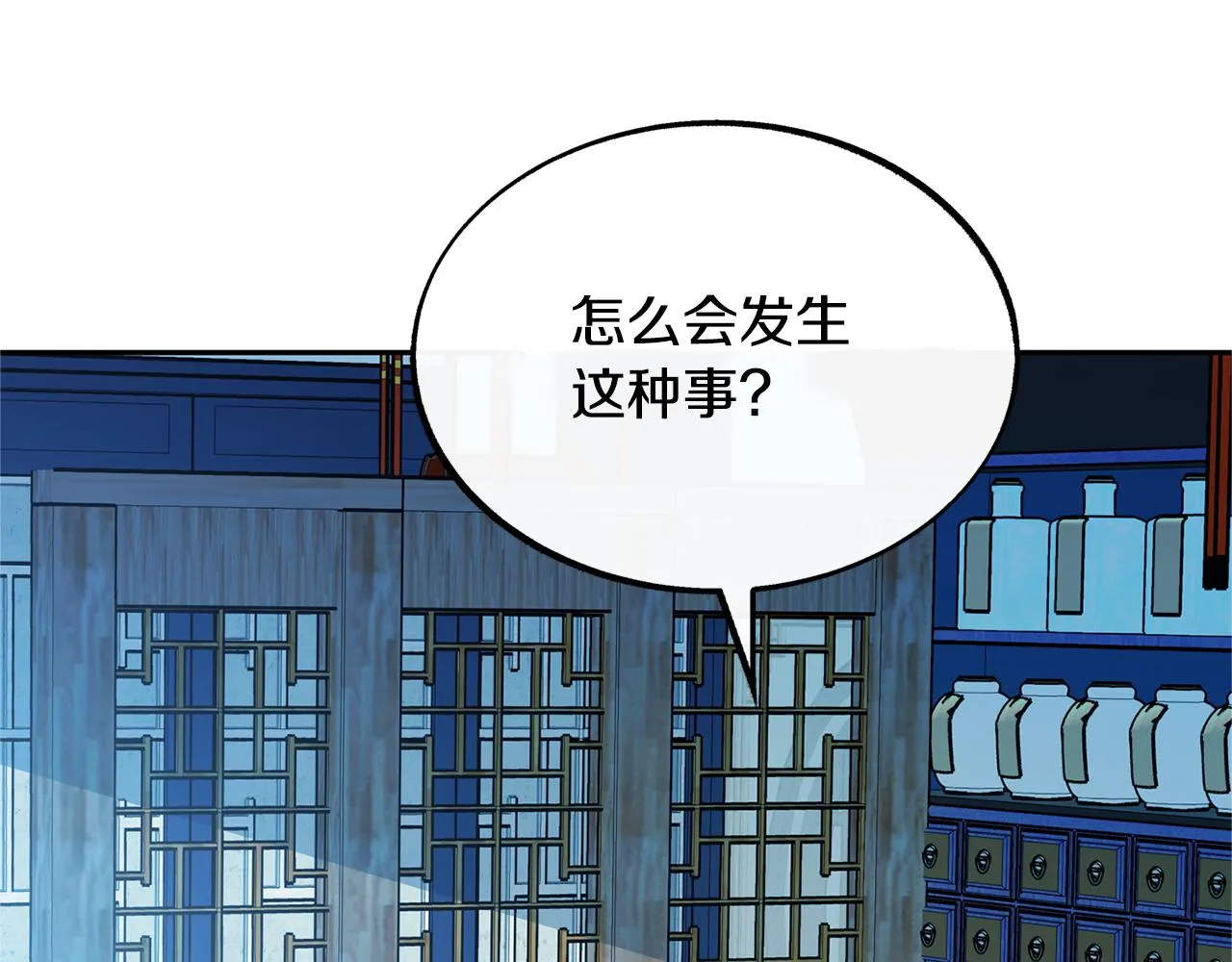 第37话 故人重逢 第138页
