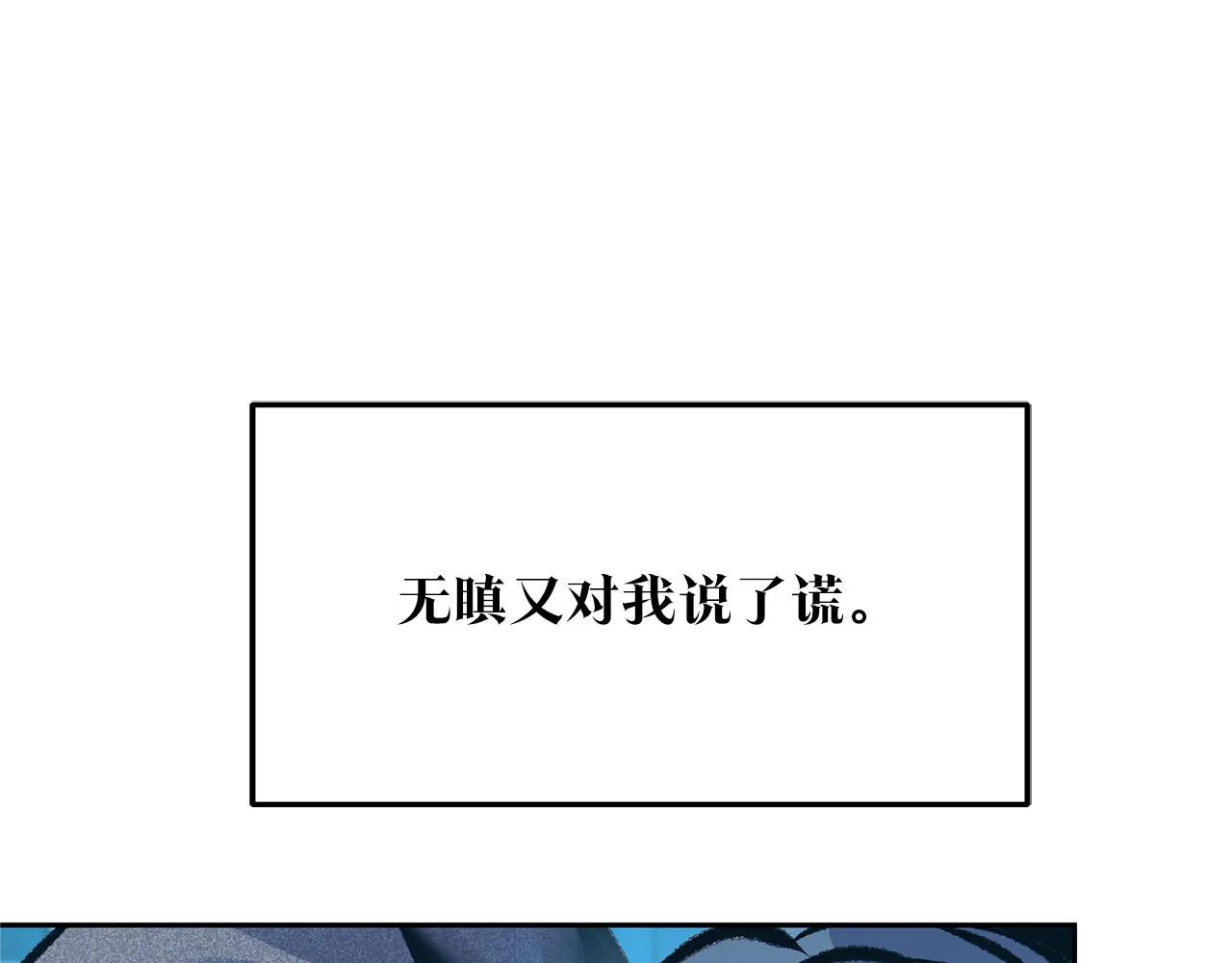 第37话 故人重逢 第152页