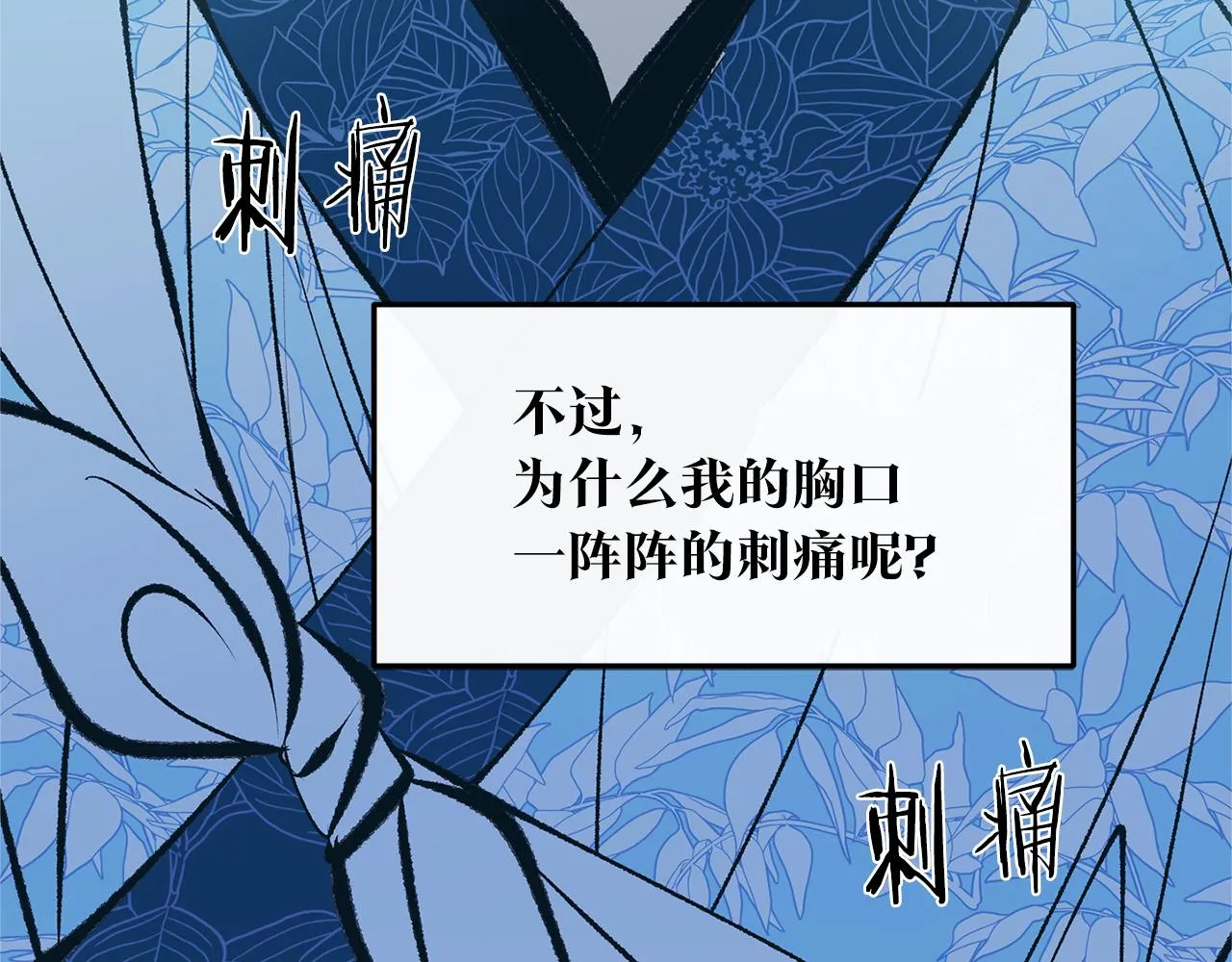 第37话 故人重逢 第165页