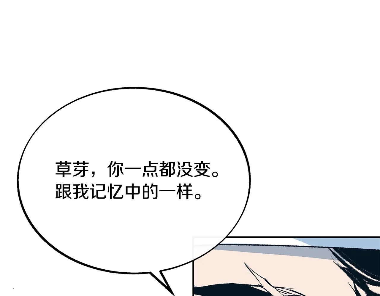 第37话 故人重逢 第167页