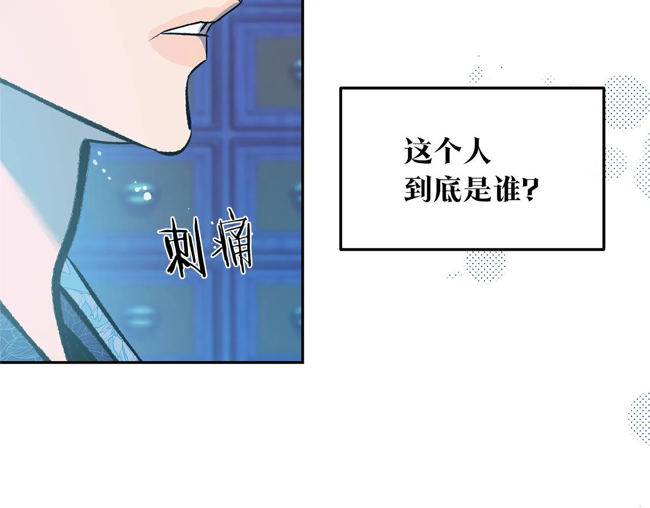 第37话 故人重逢 第170页