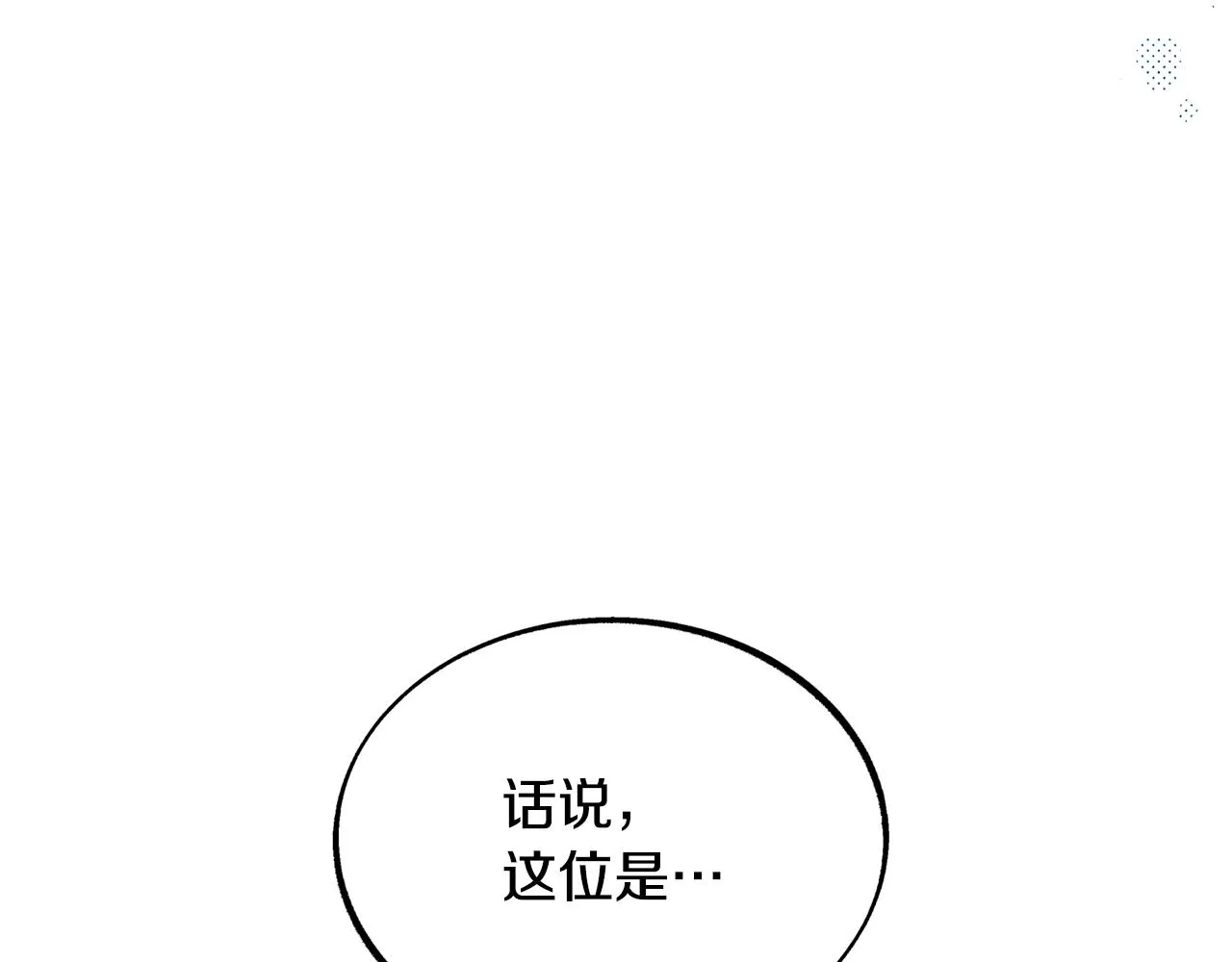 第37话 故人重逢 第171页