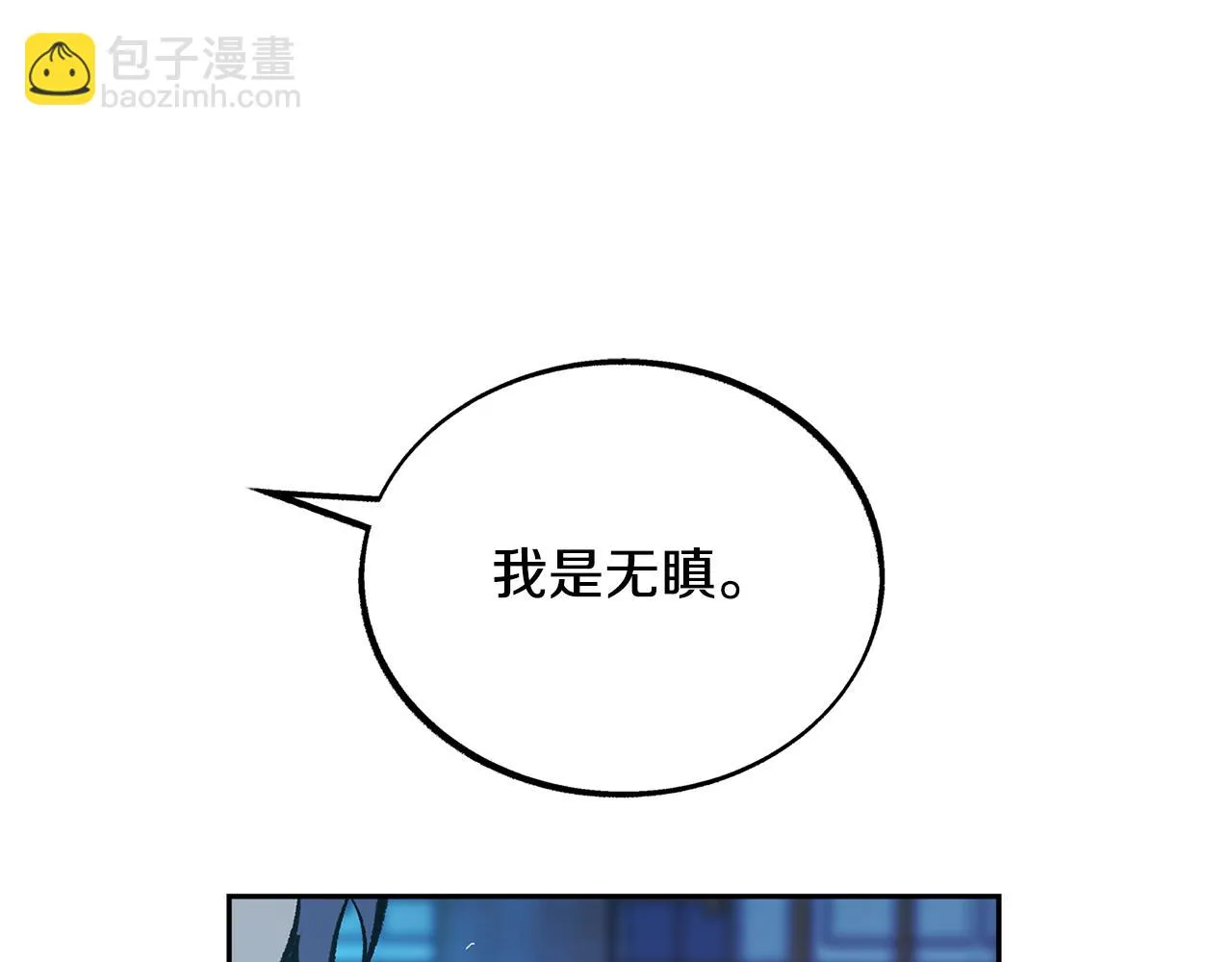 第37话 故人重逢 第174页